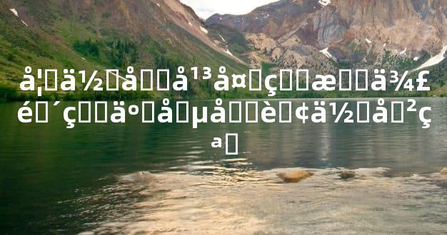 如何和平处理情侣间的争吵和肢体冲突